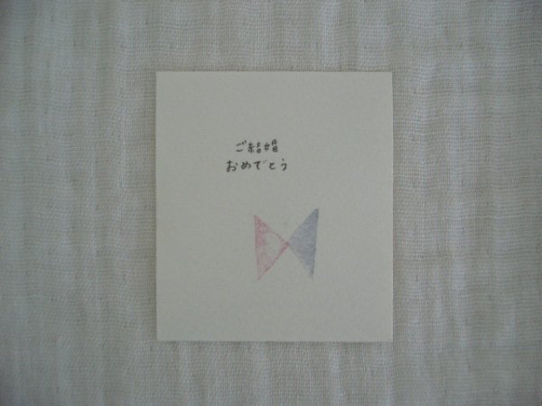 画像1: ご結婚おめでとうのカード (1)